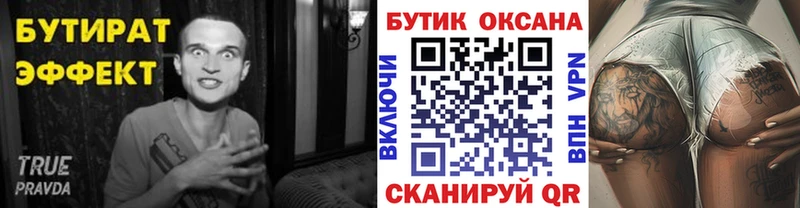 БУТИРАТ GHB  Купить закладки  Вятские Поляны 