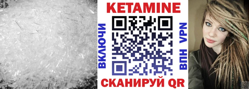 КЕТАМИН VHQ  Купить  Вятские Поляны 
