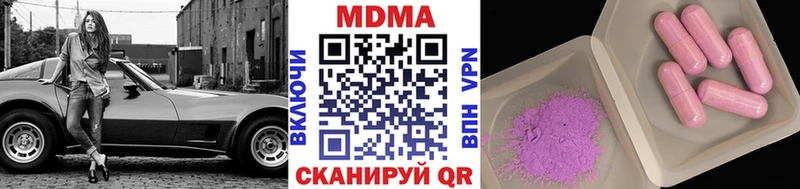 Купить  Вятские Поляны  MDMA crystal 