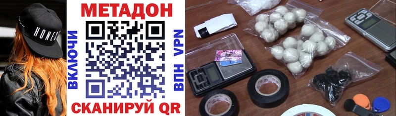 Метадон VHQ  Купить  Вятские Поляны 